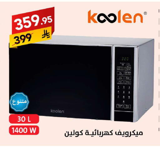 available at Ala Kaifak in KSA, Saudi Arabia, Saudi - Mecca