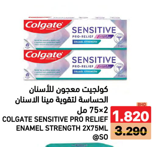 available at Ramez in Bahrain