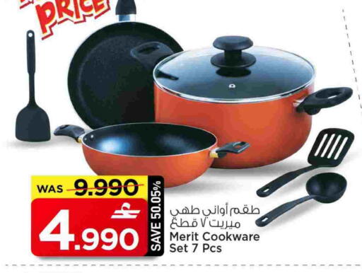 available at مارك & سايف in عُمان - مسقط‎