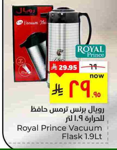 available at هايبر الوفاء in مملكة العربية السعودية, السعودية, سعودية - الأحساء‎