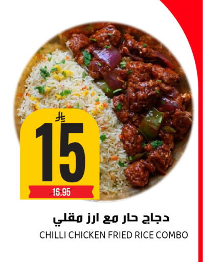 Chilli available at جراند هايبر in مملكة العربية السعودية, السعودية, سعودية - الرياض