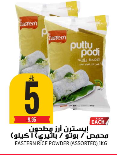 available at جراند هايبر in مملكة العربية السعودية, السعودية, سعودية - الرياض