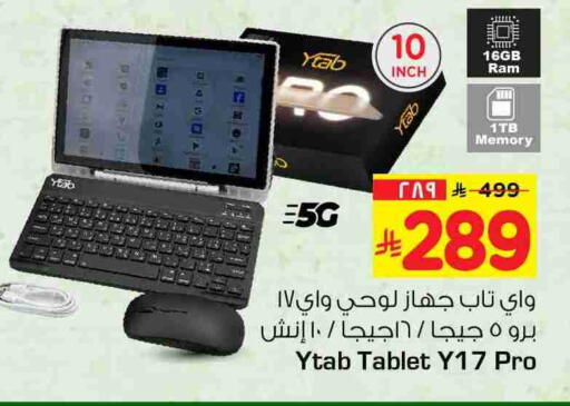 available at هايبر الوفاء in مملكة العربية السعودية, السعودية, سعودية - مكة المكرمة