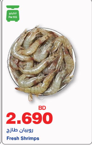 available at هايبرماكس in البحرين