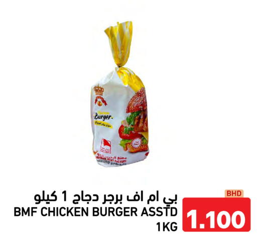available at رامــز in البحرين
