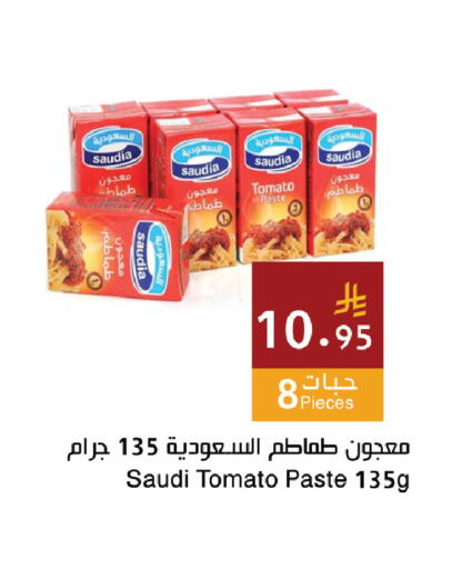 Tomato available at اسواق هلا in مملكة العربية السعودية, السعودية, سعودية - المنطقة الشرقية