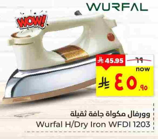 available at Hyper Al Wafa in KSA, Saudi Arabia, Saudi - Al Hasa