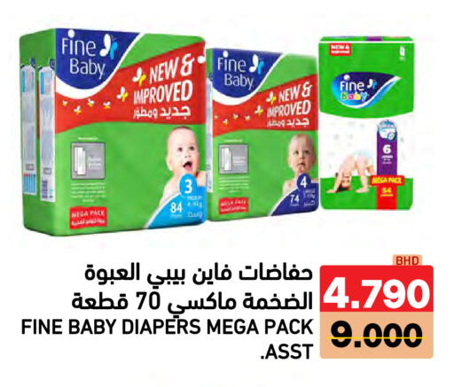 available at رامــز in البحرين