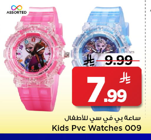 available at مارك & سيف in مملكة العربية السعودية, السعودية, سعودية - الرياض