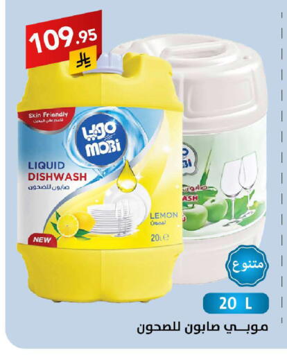 Lemon available at على كيفك in مملكة العربية السعودية, السعودية, سعودية - الخبر‎