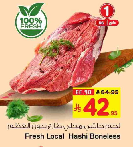 available at هايبر الوفاء in مملكة العربية السعودية, السعودية, سعودية - الرياض