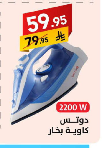 available at على كيفك in مملكة العربية السعودية, السعودية, سعودية - خميس مشيط