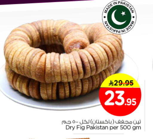 Fig available at Nesto in KSA, Saudi Arabia, Saudi - Al-Kharj