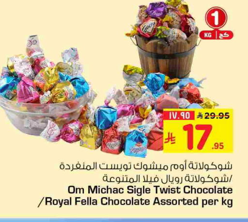 available at هايبر الوفاء in مملكة العربية السعودية, السعودية, سعودية - الخرج