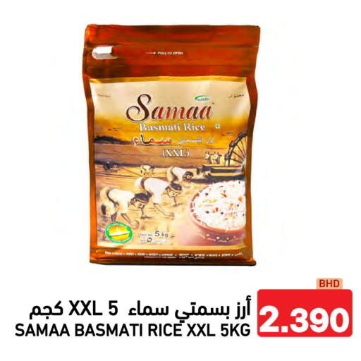 available at Ramez in Bahrain