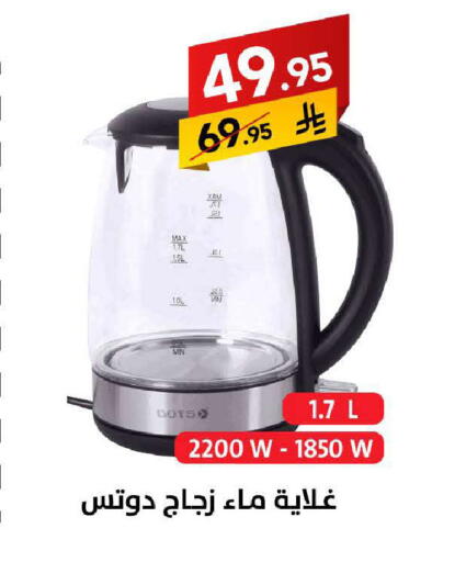 available at على كيفك in مملكة العربية السعودية, السعودية, سعودية - خميس مشيط