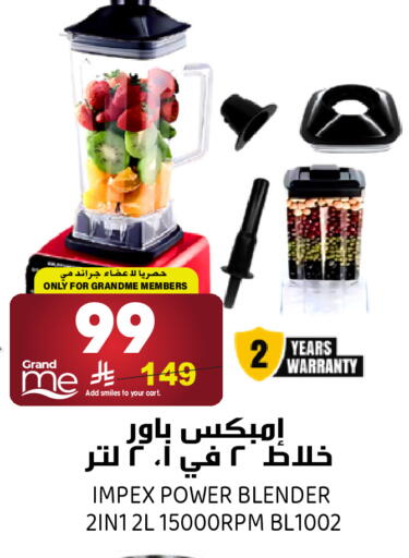 available at جراند هايبر in مملكة العربية السعودية, السعودية, سعودية - الرياض