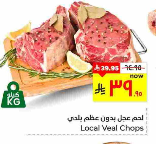 available at Hyper Al Wafa in KSA, Saudi Arabia, Saudi - Al Hasa