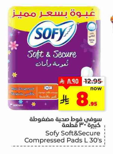 available at هايبر الوفاء in مملكة العربية السعودية, السعودية, سعودية - المنطقة الشرقية