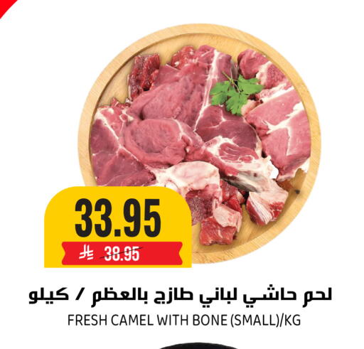 available at جراند هايبر in مملكة العربية السعودية, السعودية, سعودية - الرياض
