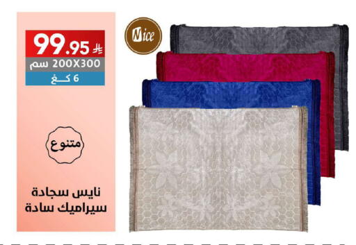 available at على كيفك in مملكة العربية السعودية, السعودية, سعودية - سكاكا