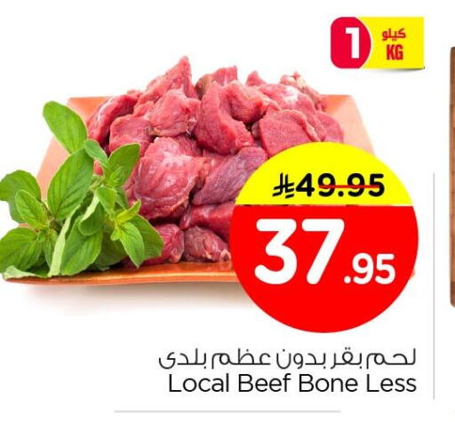 available at نستو in مملكة العربية السعودية, السعودية, سعودية - الأحساء‎