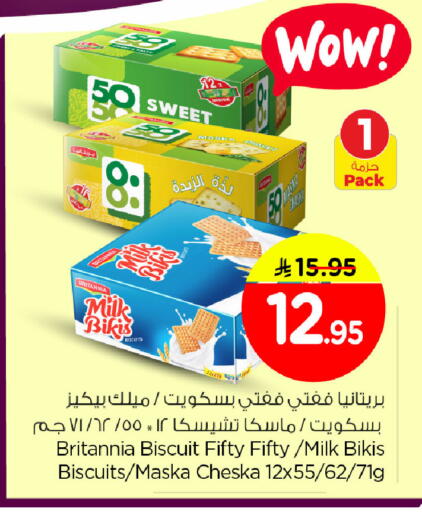 available at Nesto in KSA, Saudi Arabia, Saudi - Dammam