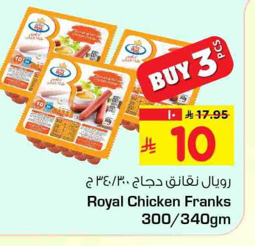 available at هايبر الوفاء in مملكة العربية السعودية, السعودية, سعودية - الخرج