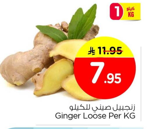 Ginger available at Nesto in KSA, Saudi Arabia, Saudi - Al Hasa