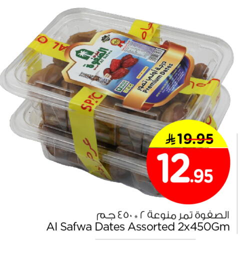 available at Nesto in KSA, Saudi Arabia, Saudi - Riyadh