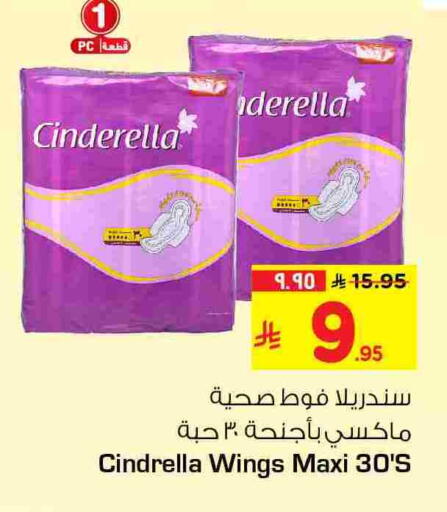 available at هايبر الوفاء in مملكة العربية السعودية, السعودية, سعودية - الرياض