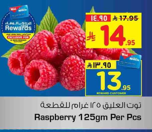 Raspberry available at Hyper Al Wafa in KSA, Saudi Arabia, Saudi - Ta'if
