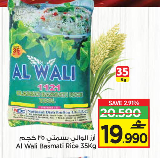 available at مارك & سايف in عُمان - مسقط‎