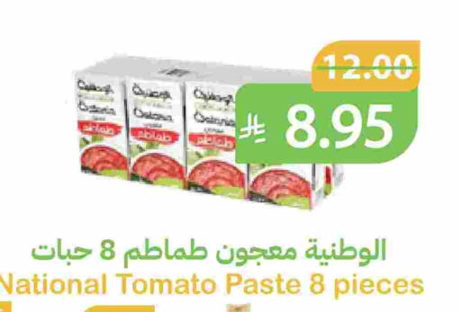 Tomato available at أسواق قاطبة in مملكة العربية السعودية, السعودية, سعودية - بريدة