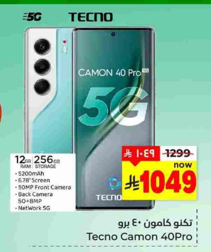 available at هايبر الوفاء in مملكة العربية السعودية, السعودية, سعودية - المنطقة الشرقية