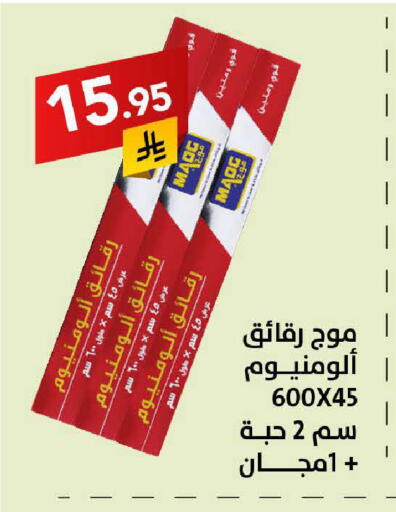 available at Ala Kaifak in KSA, Saudi Arabia, Saudi - Buraidah