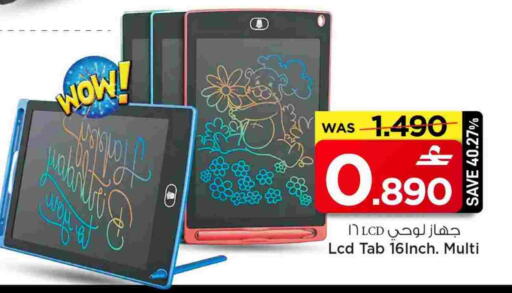 available at MARK & SAVE in Oman - Muscat