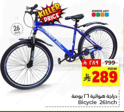 available at هايبر الوفاء in مملكة العربية السعودية, السعودية, سعودية - المنطقة الشرقية