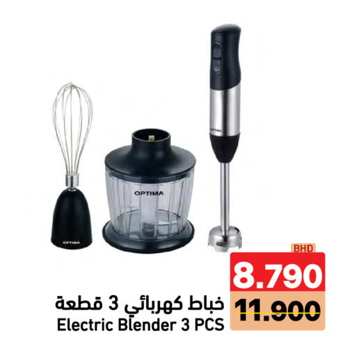 available at رامــز in البحرين