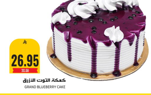 Blueberry BlueBerry available at Grand Hyper in KSA, Saudi Arabia, Saudi - Riyadh