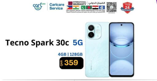 available at ماجد موبايل in قطر - الشحانية