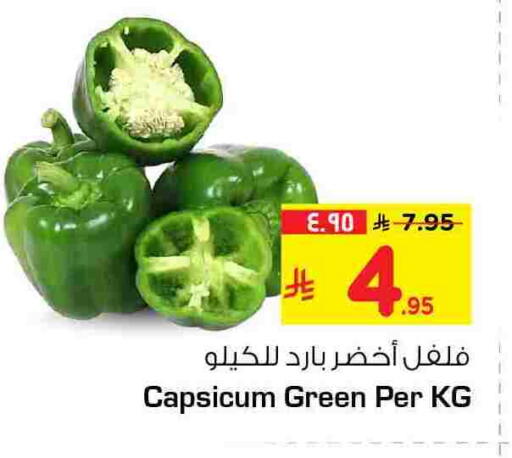 Capsicum available at هايبر الوفاء in مملكة العربية السعودية, السعودية, سعودية - جدة