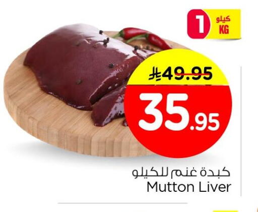available at Nesto in KSA, Saudi Arabia, Saudi - Al Hasa