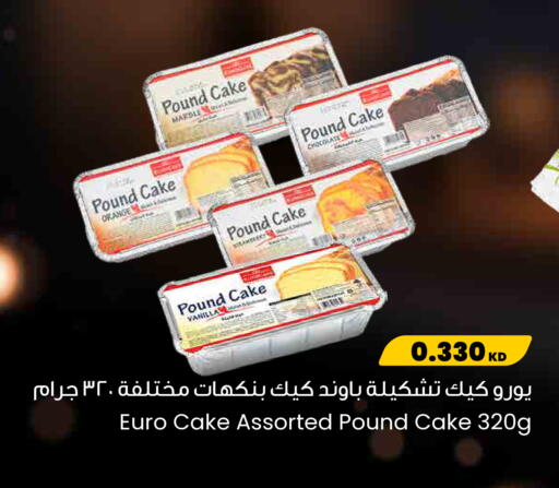 Orange Vanilla available at The Sultan Center in Kuwait - Kuwait City