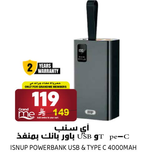 available at جراند هايبر in مملكة العربية السعودية, السعودية, سعودية - الرياض