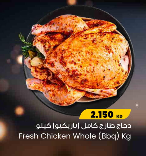 available at The Sultan Center in Kuwait - Kuwait City