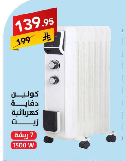 available at على كيفك in مملكة العربية السعودية, السعودية, سعودية - الرياض