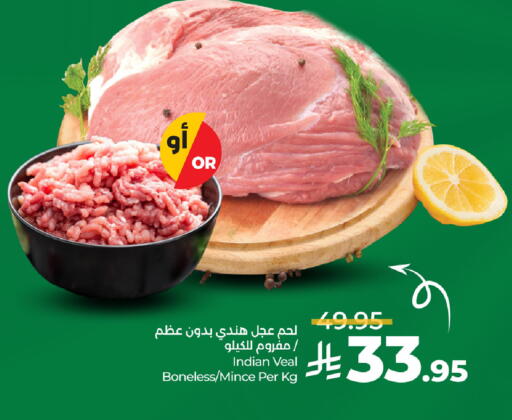 available at لولو هايبرماركت in مملكة العربية السعودية, السعودية, سعودية - الخبر‎