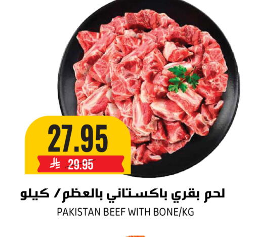 available at جراند هايبر in مملكة العربية السعودية, السعودية, سعودية - الرياض
