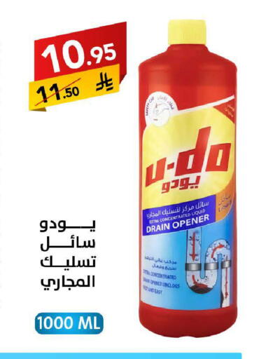 available at على كيفك in مملكة العربية السعودية, السعودية, سعودية - سكاكا